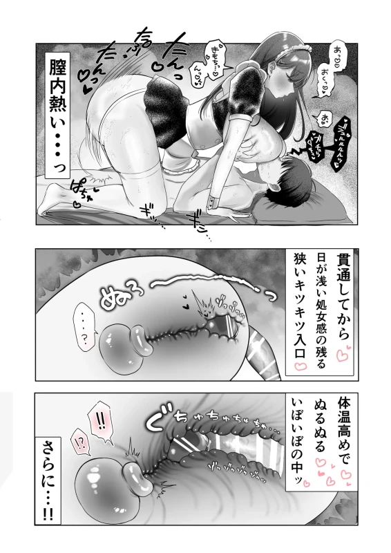 J-kei Iinazuke to Sakidori Shinkon Seikatsu -Cosplay Sex Room- - Part 1 page 50