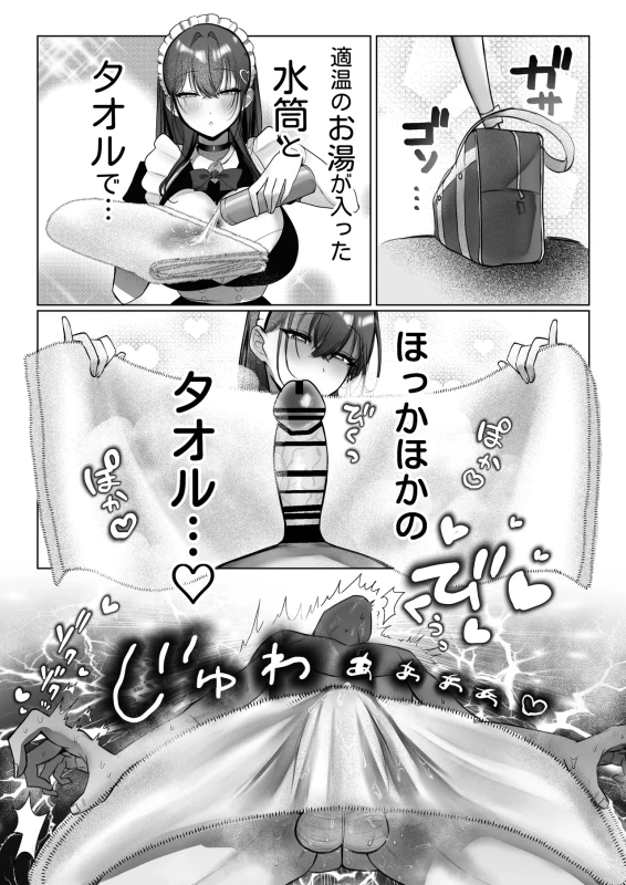 J-kei Iinazuke to Sakidori Shinkon Seikatsu -Cosplay Sex Room- - Part 1 page 37