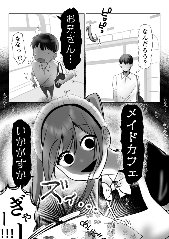 J-kei Iinazuke to Sakidori Shinkon Seikatsu -Cosplay Sex Room- - Part 1 page 17