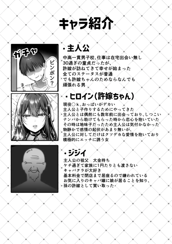J-kei Iinazuke to Sakidori Shinkon Seikatsu -Cosplay Sex Room- - Part 1 page 5