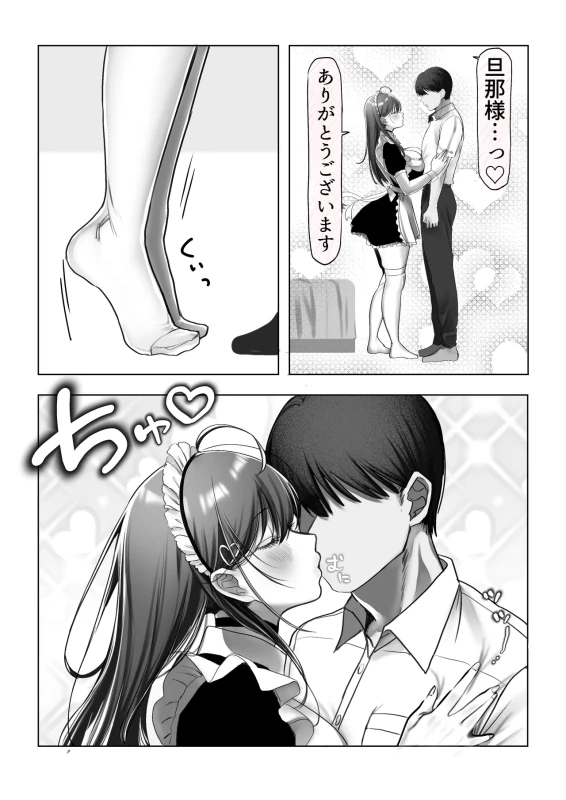 J-kei Iinazuke to Sakidori Shinkon Seikatsu -Cosplay Sex Room- - Part 1 page 30