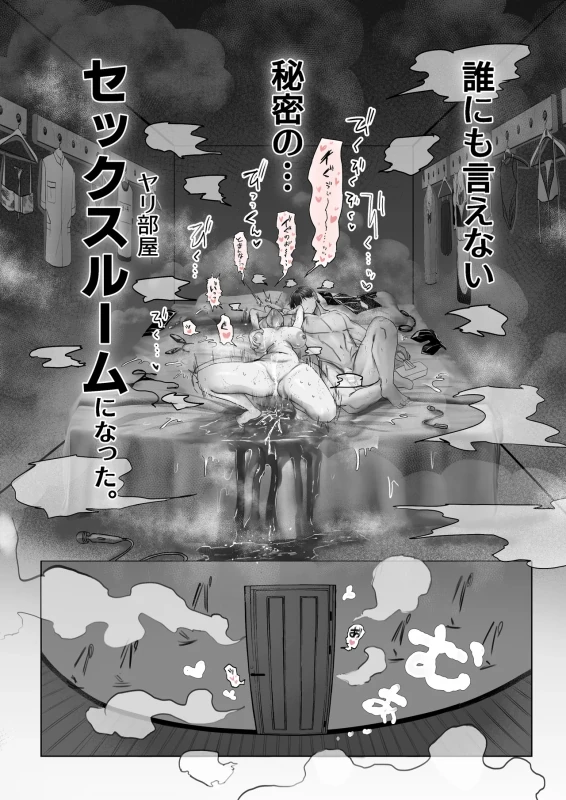 J-kei Iinazuke to Sakidori Shinkon Seikatsu -Cosplay Sex Room- - Part 2 page 37
