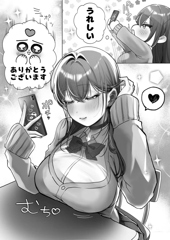 J-kei Iinazuke to Sakidori Shinkon Seikatsu -Cosplay Sex Room- - Part 1 page 9