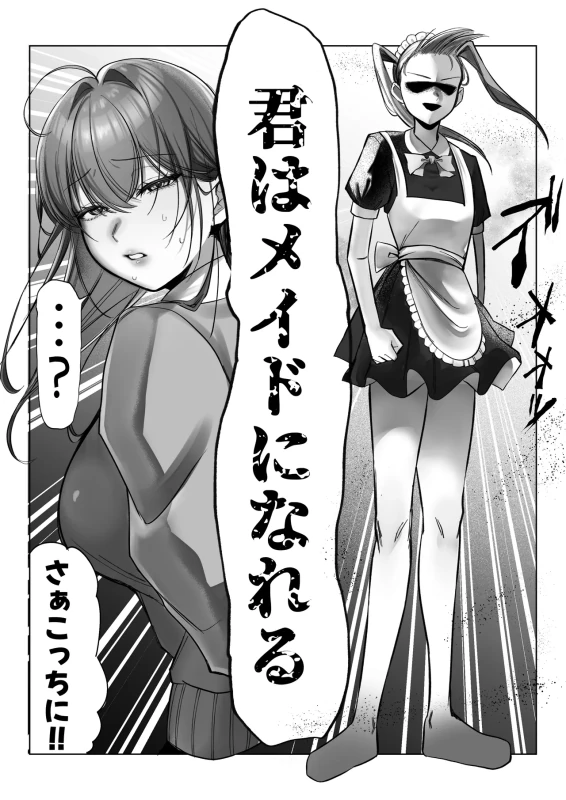 J-kei Iinazuke to Sakidori Shinkon Seikatsu -Cosplay Sex Room- - Part 1 page 22