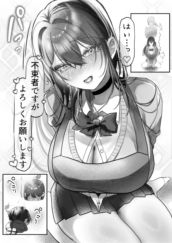 J-kei Iinazuke to Sakidori Shinkon Seikatsu -Cosplay Sex Room- - Part 2 page 43