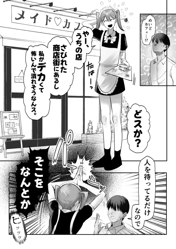 J-kei Iinazuke to Sakidori Shinkon Seikatsu -Cosplay Sex Room- - Part 1 page 18