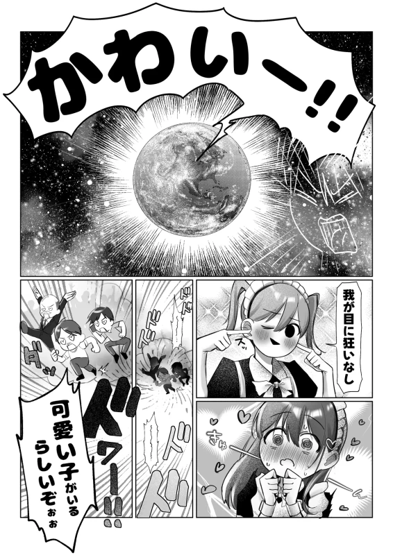 J-kei Iinazuke to Sakidori Shinkon Seikatsu -Cosplay Sex Room- - Part 1 page 25
