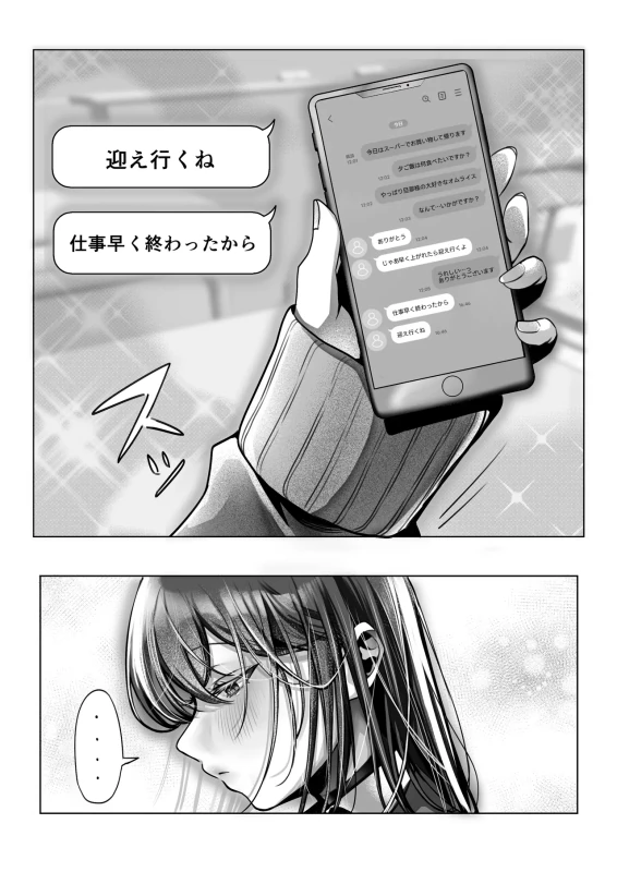J-kei Iinazuke to Sakidori Shinkon Seikatsu -Cosplay Sex Room- - Part 1 page 8