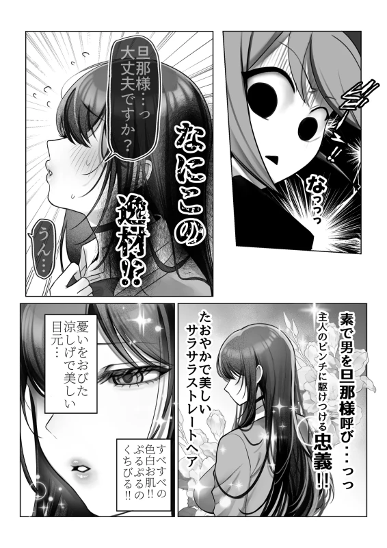 J-kei Iinazuke to Sakidori Shinkon Seikatsu -Cosplay Sex Room- - Part 1 page 20