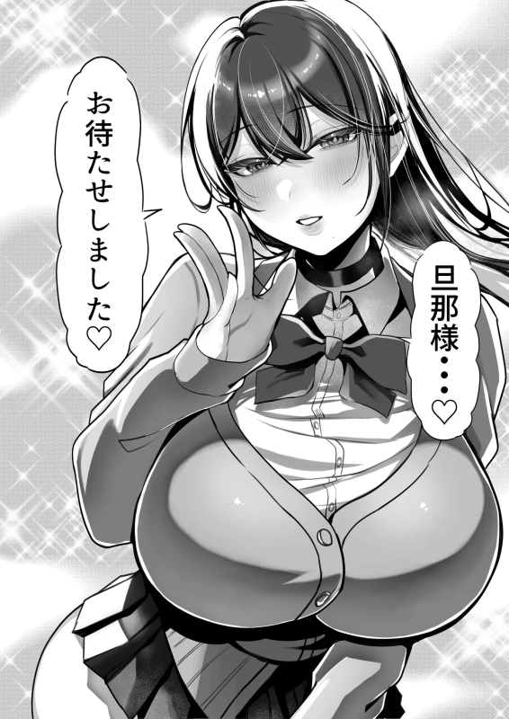 J-kei Iinazuke to Sakidori Shinkon Seikatsu -Cosplay Sex Room- - Part 1 page 14
