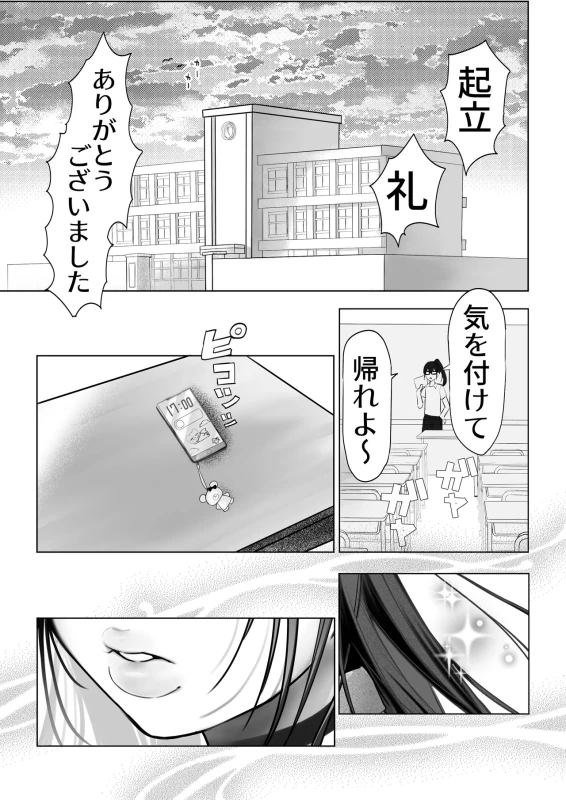 J-kei Iinazuke to Sakidori Shinkon Seikatsu -Cosplay Sex Room- - Part 1 page 7