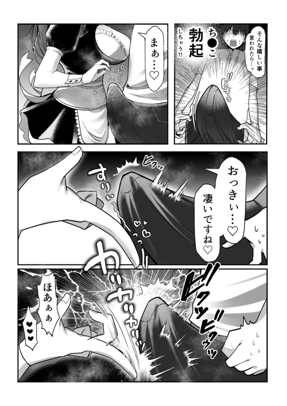 J-kei Iinazuke to Sakidori Shinkon Seikatsu -Cosplay Sex Room- - Part 1 page 32
