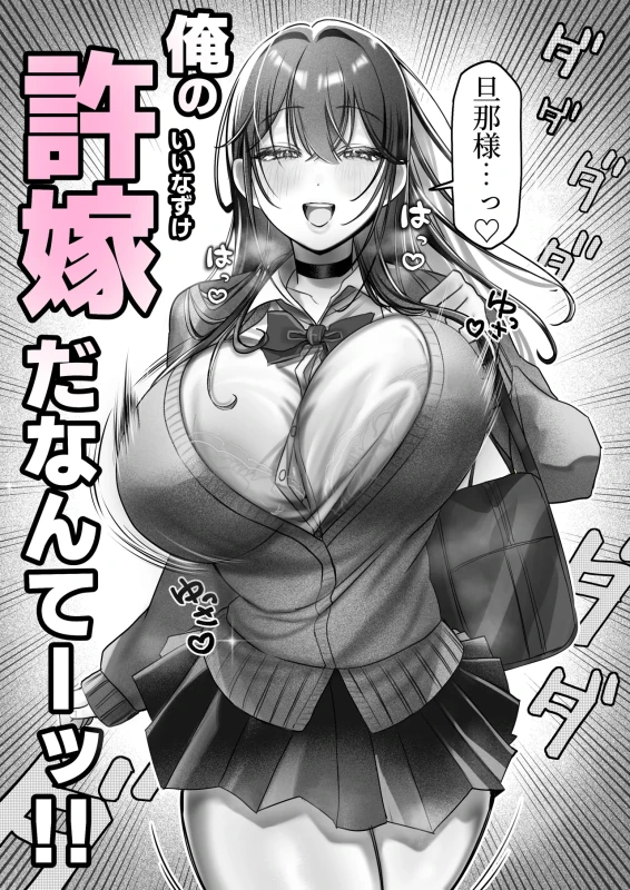 J-kei Iinazuke to Sakidori Shinkon Seikatsu -Cosplay Sex Room- - Part 1 page 13