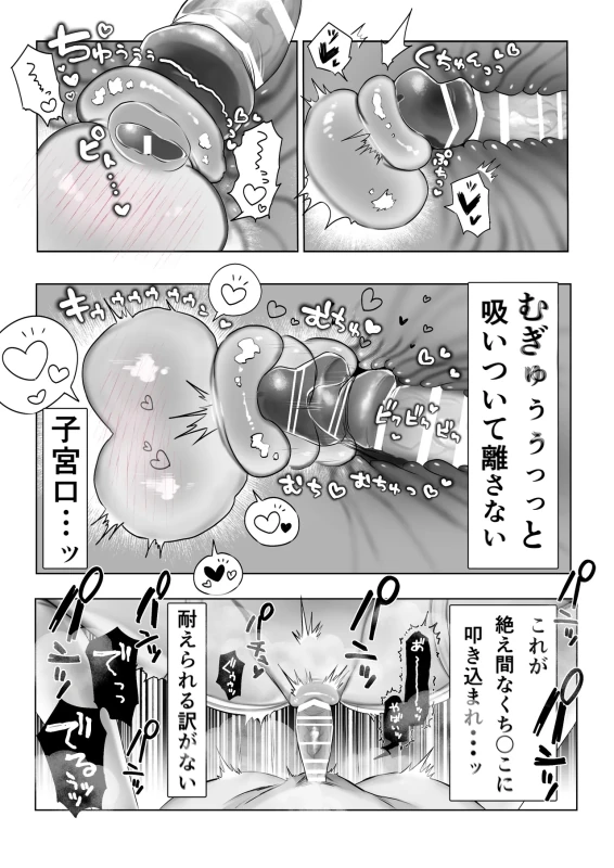 J-kei Iinazuke to Sakidori Shinkon Seikatsu -Cosplay Sex Room- - Part 1 page 51