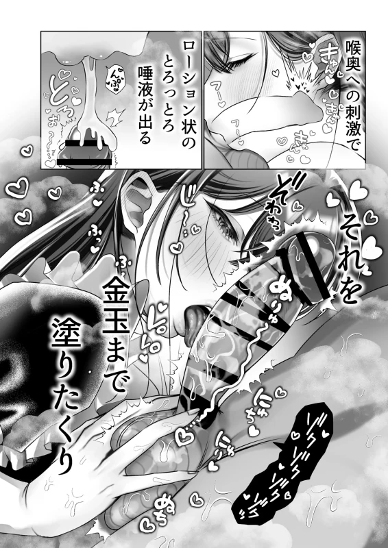 J-kei Iinazuke to Sakidori Shinkon Seikatsu -Cosplay Sex Room- - Part 1 page 41