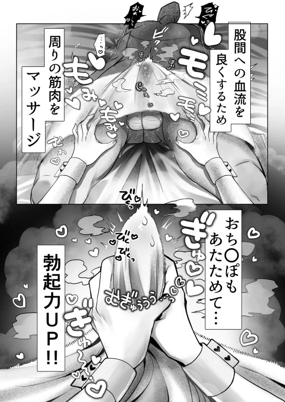 J-kei Iinazuke to Sakidori Shinkon Seikatsu -Cosplay Sex Room- - Part 1 page 38