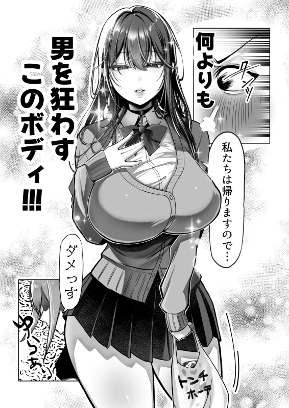 J-kei Iinazuke to Sakidori Shinkon Seikatsu -Cosplay Sex Room- - Part 1 page 21
