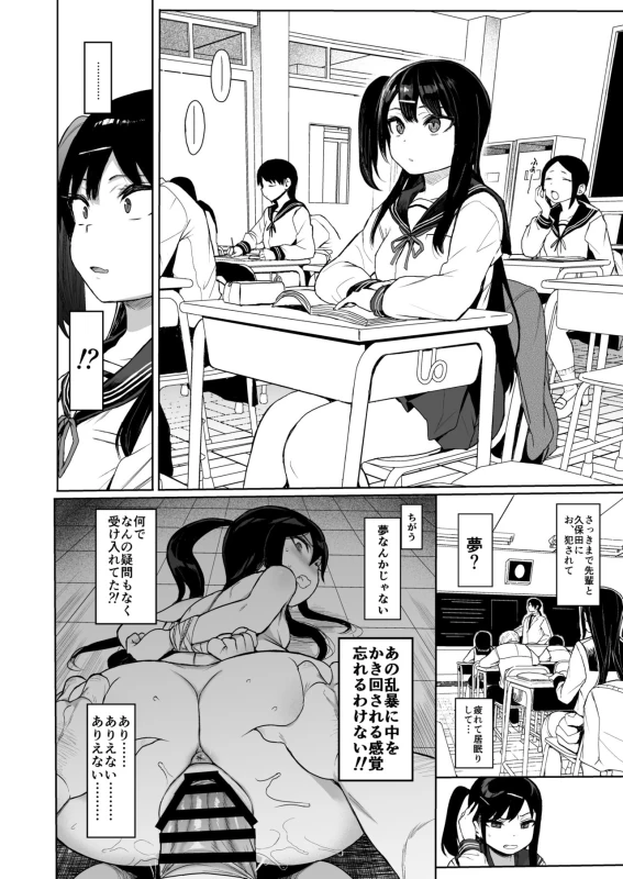 JC Saimin de Seikyouiku 3 page 27