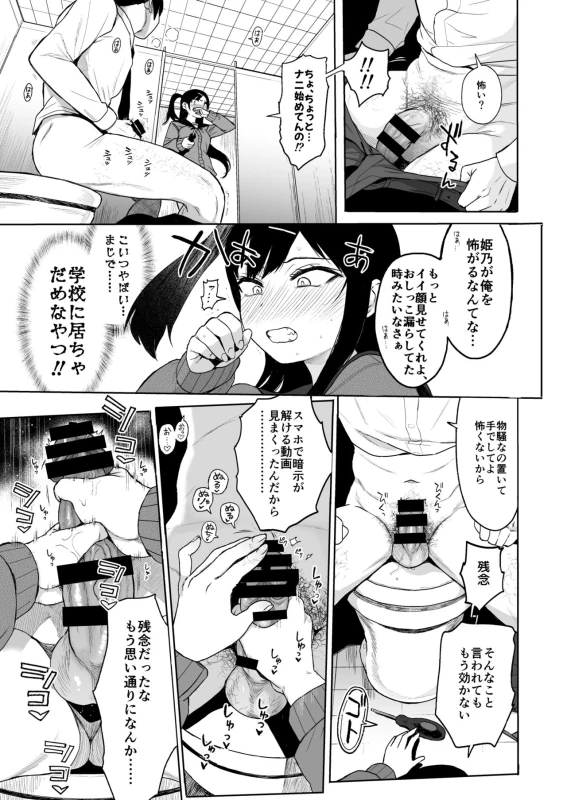 JC Saimin de Seikyouiku 3 page 38