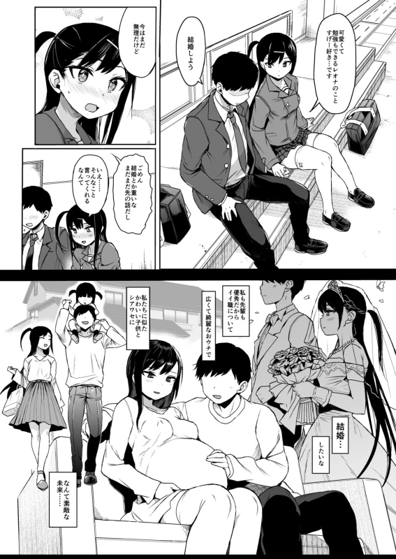 JC Saimin de Seikyouiku 3 page 3