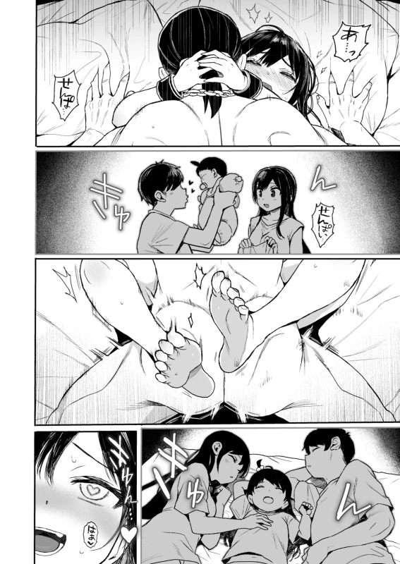 JC Saimin de Seikyouiku 3 page 73