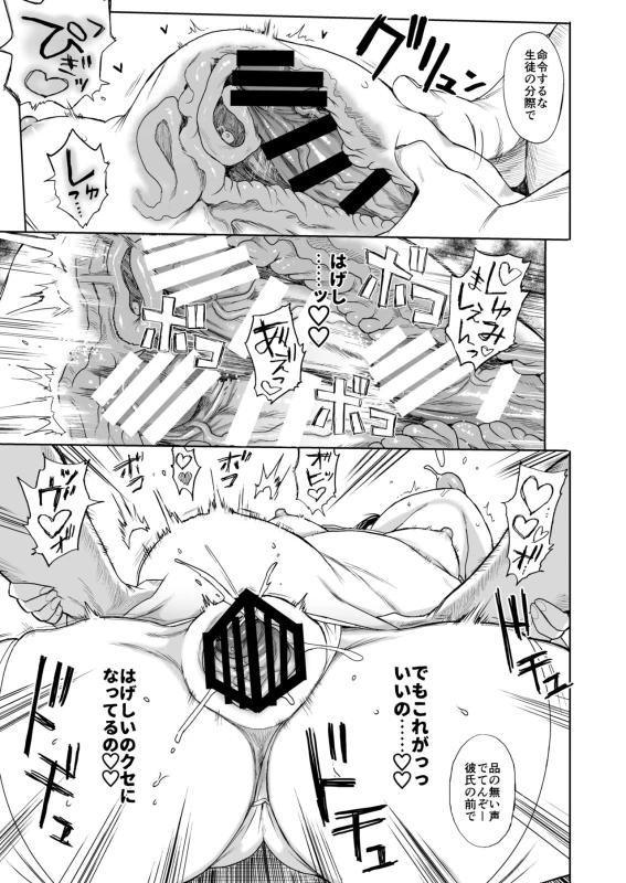 JC Saimin de Seikyouiku 3 page 14