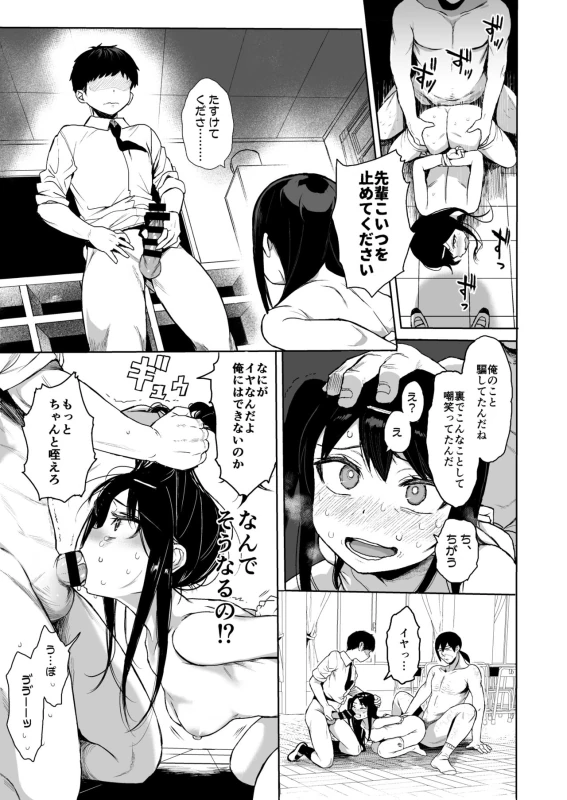 JC Saimin de Seikyouiku 3 page 22