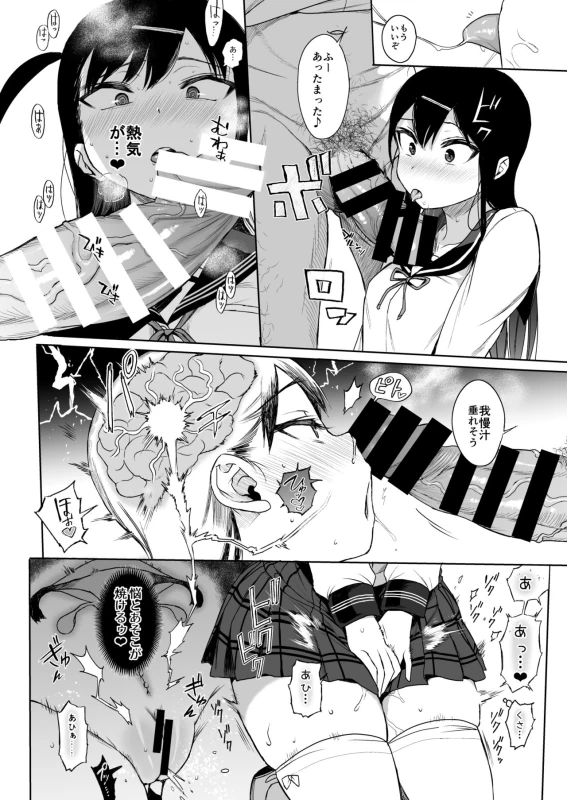 JC Saimin de Seikyouiku 3 page 7