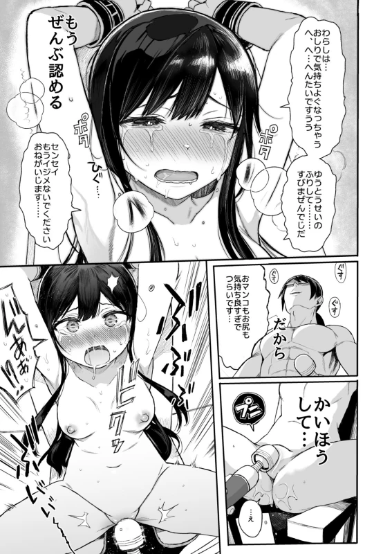 JC Saimin de Seikyouiku 3 page 62