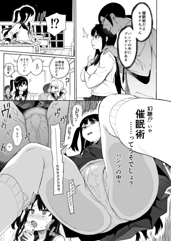 JC Saimin de Seikyouiku 3 page 28