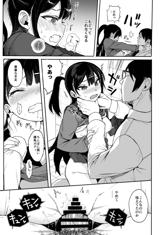 JC Saimin de Seikyouiku 3 page 50
