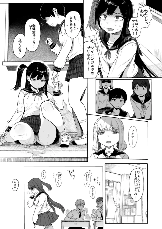 JC Saimin de Seikyouiku 3 page 36