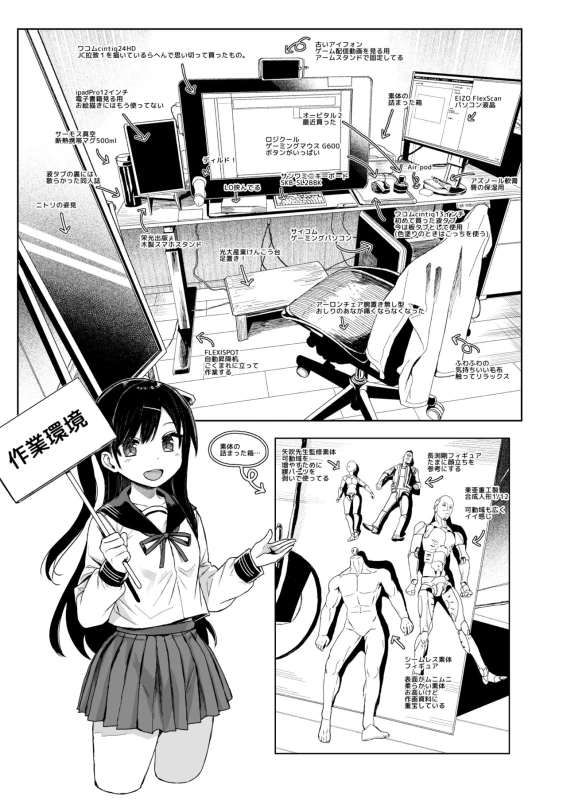 JC Saimin de Seikyouiku 3 page 78