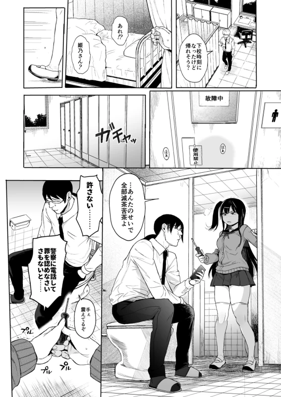 JC Saimin de Seikyouiku 3 page 37