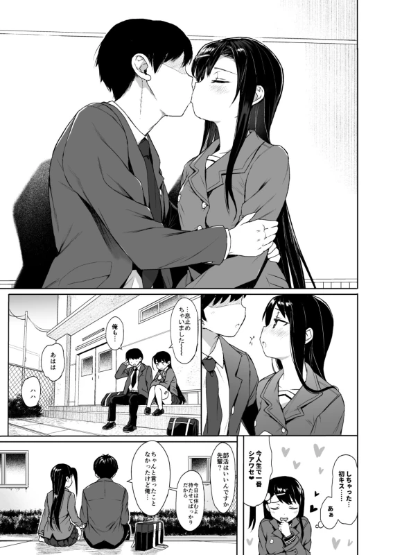 JC Saimin de Seikyouiku 3 page 2