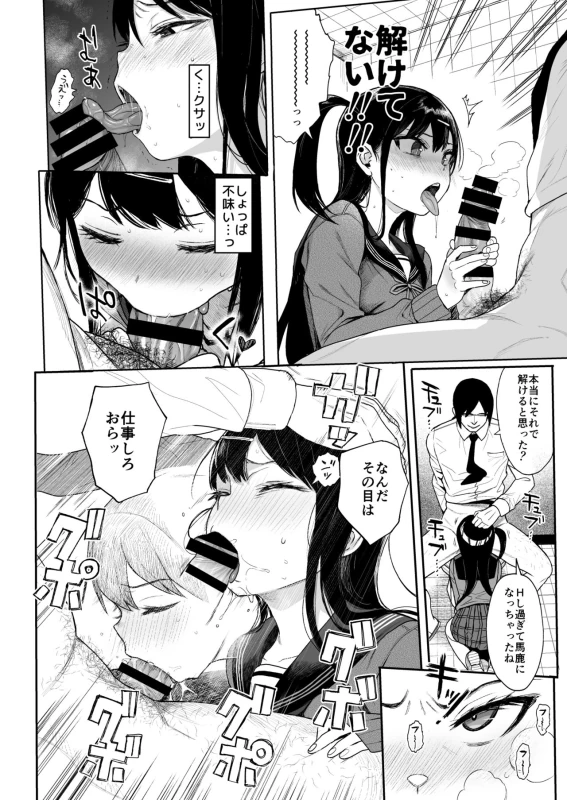JC Saimin de Seikyouiku 3 page 39
