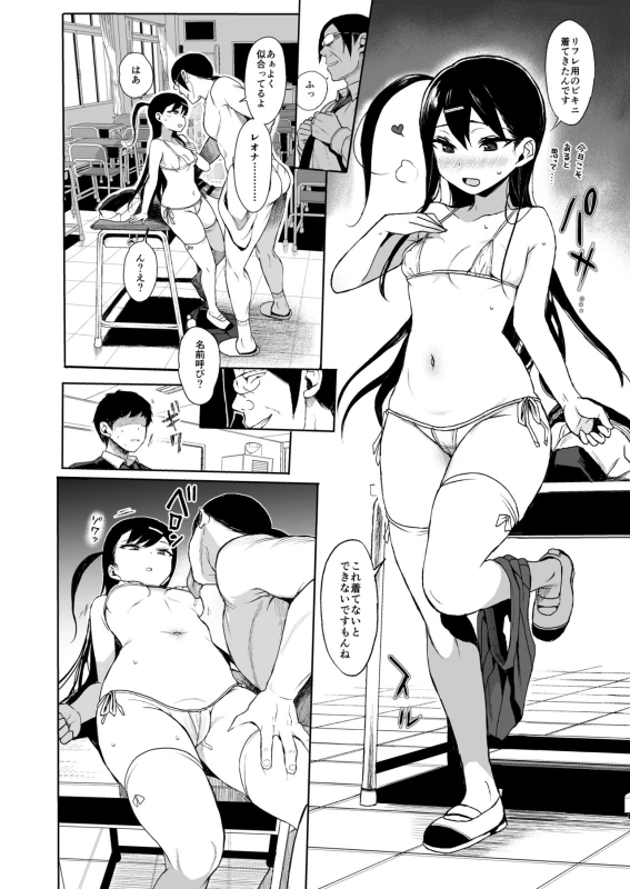 JC Saimin de Seikyouiku 3 page 9