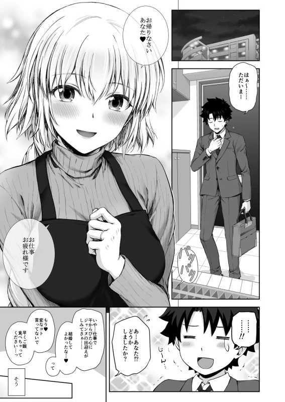 『ジャンヌと夏の海 - Story 3 page 4