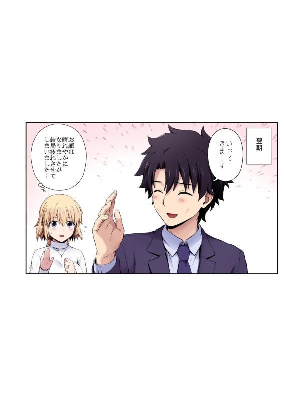 Jeanne Record Vol.1 Soushuuhen page 114