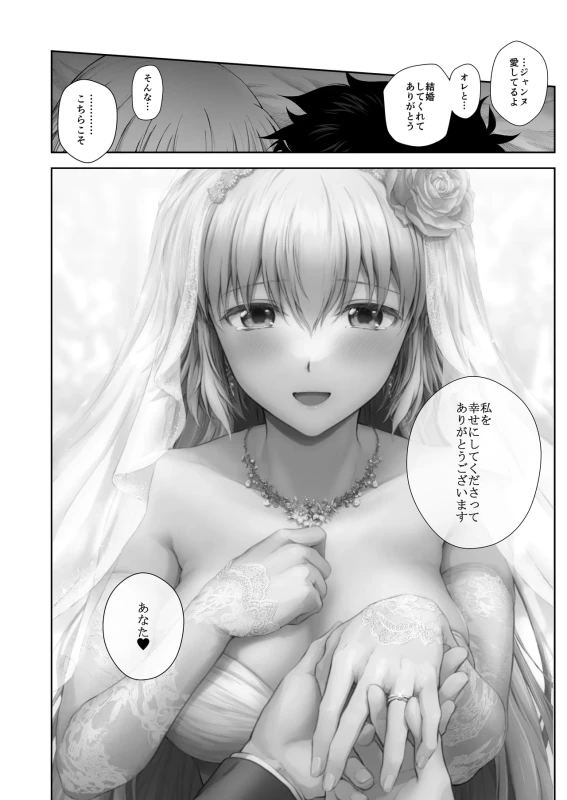 『ジャンヌと夏の海 - Story 3 page 21