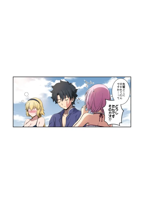 Jeanne Record Vol.1 Soushuuhen page 110