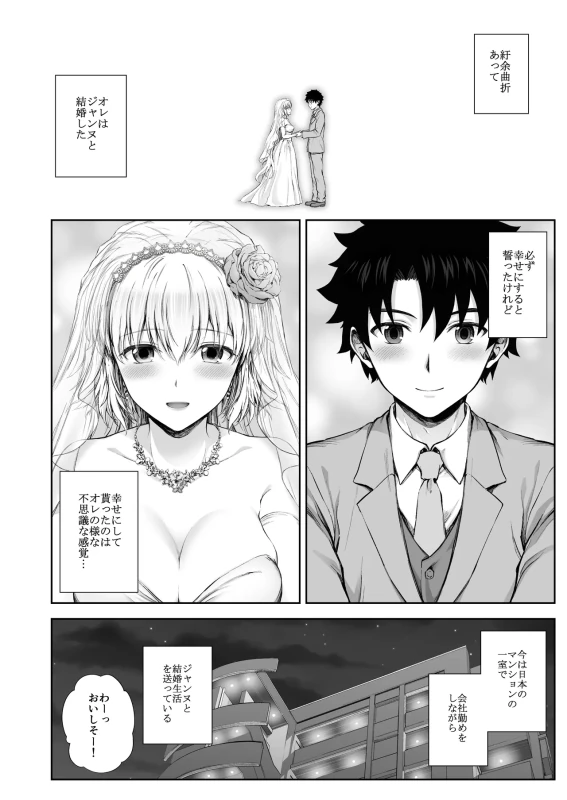 『ジャンヌと夏の海 - Story 3 page 5