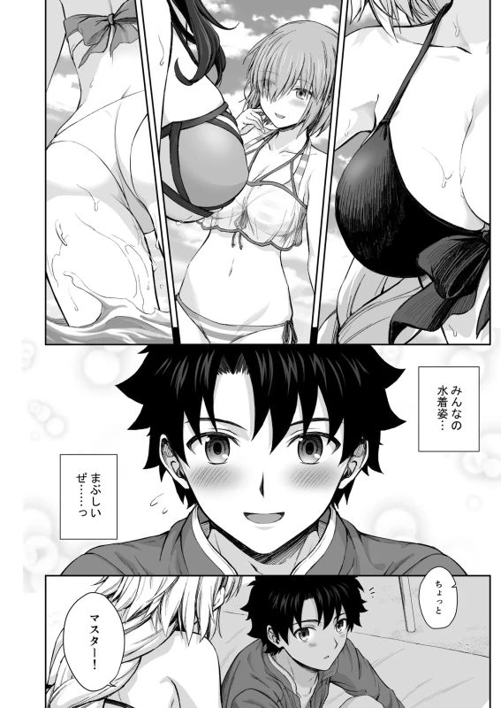 ジャンヌとはじめて - Story 2 page 5