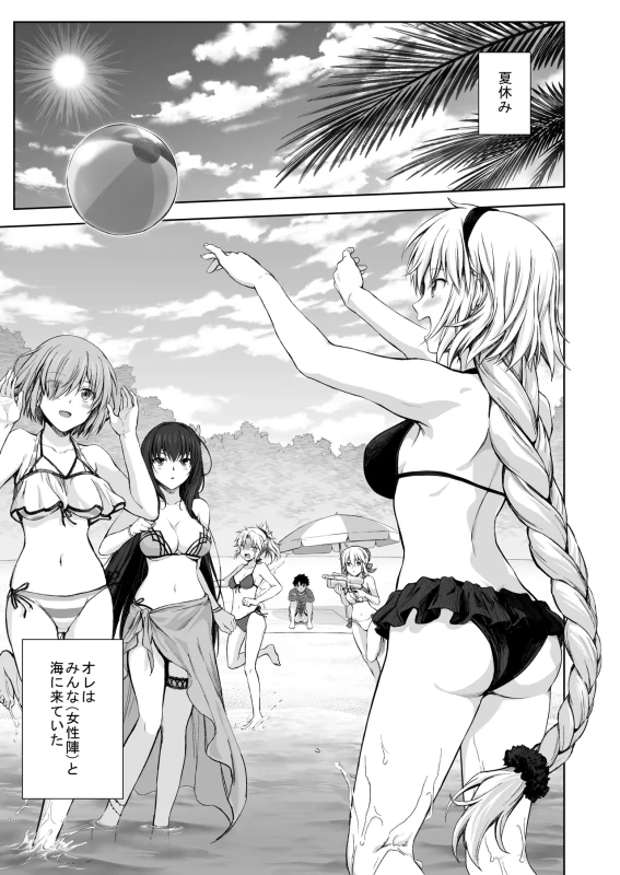 ジャンヌとはじめて - Story 2 page 4