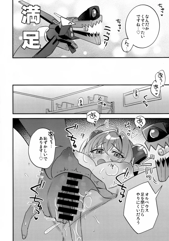 Jibun to Mob Heishi-dono ga Taichou ni Mimamore Nagara Hatsuecchi... de Arimasu ka? page 11