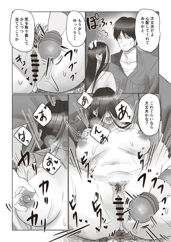 Jiko Bukken Sonna ni Waruku wa Nai ka 2 page 12
