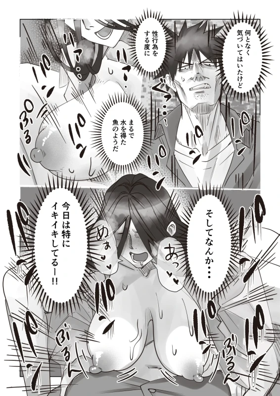 Jiko Bukken Sonna ni Waruku wa Nai ka 2 page 26