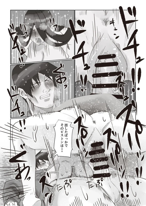 Jiko Bukken Sonna ni Waruku wa Nai ka 2 page 25