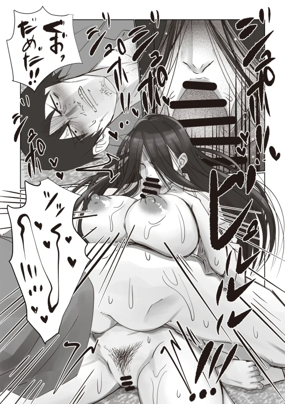 Jiko Bukken Sonna ni Waruku wa Nai ka 2 page 22