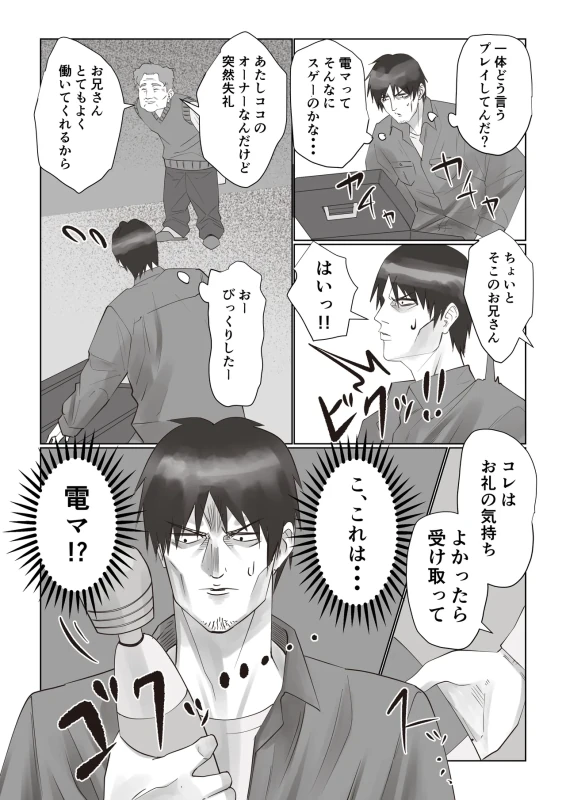 Jiko Bukken Sonna ni Waruku wa Nai ka 2 page 5